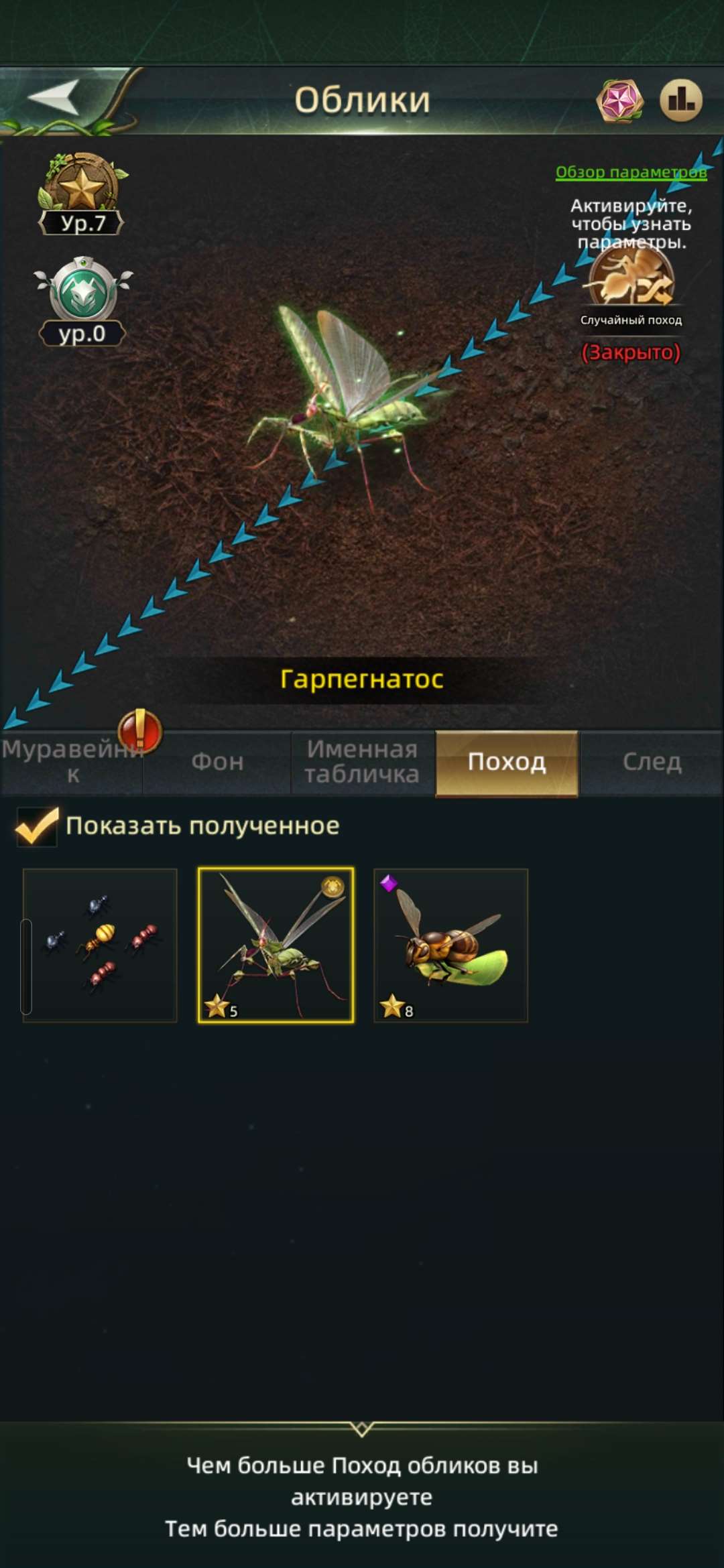 продажа аккаунта к игре Ant Legion